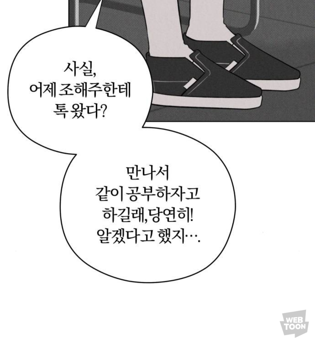 남주가 이렇게 끼 많이 부리는 웹툰 오랜만에 봄.jpg | 인스티즈