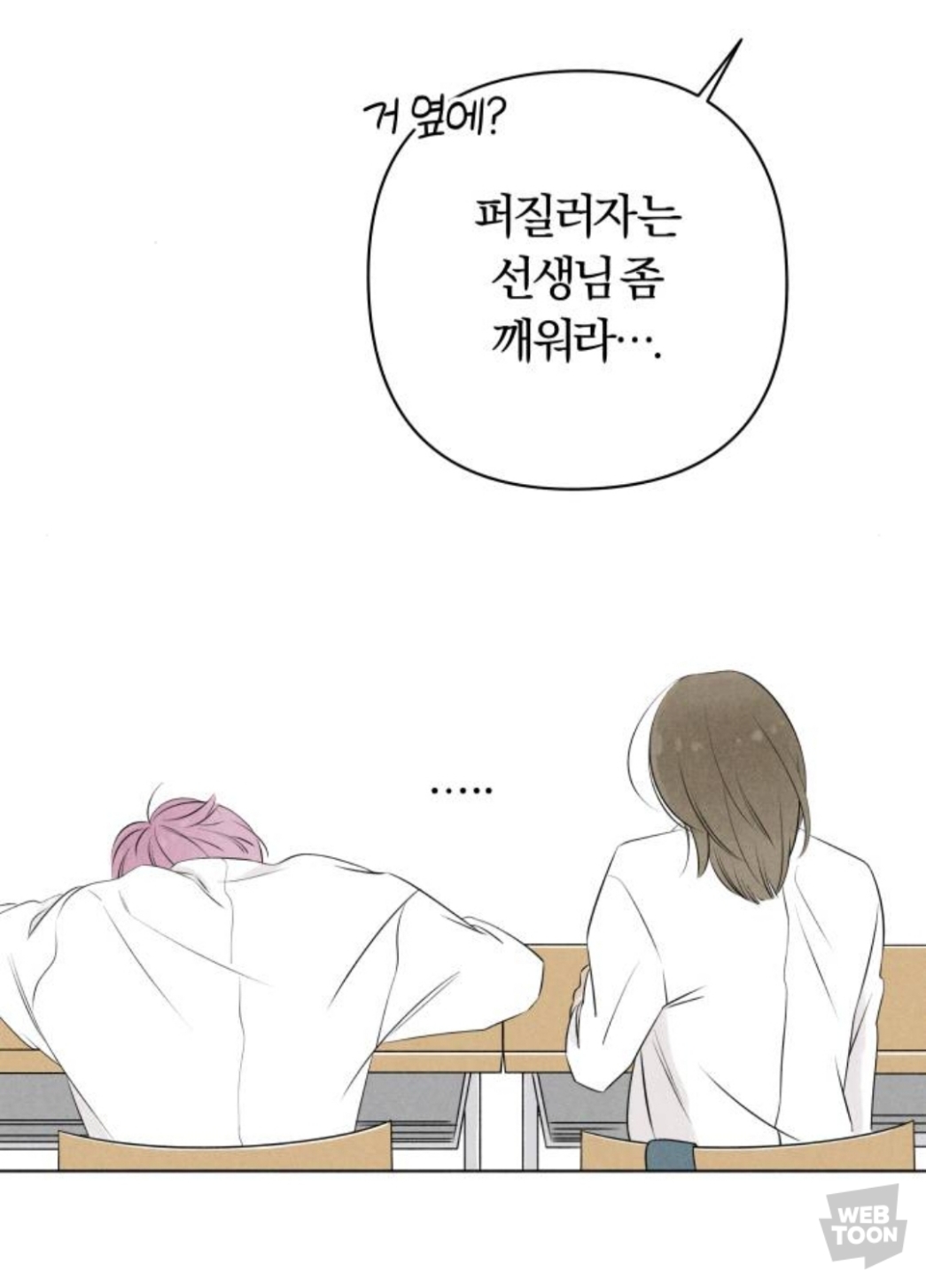 남주가 이렇게 끼 많이 부리는 웹툰 오랜만에 봄.jpg | 인스티즈