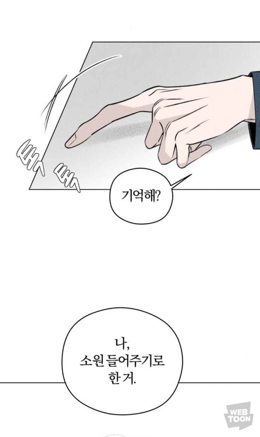 남주가 이렇게 끼 많이 부리는 웹툰 오랜만에 봄.jpg | 인스티즈