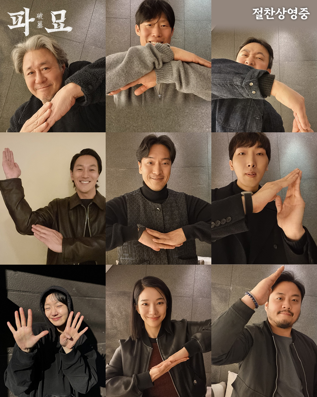 장르 특성상 700만이 최대라던 파묘 천만 찍은 이유.jpg | 인스티즈