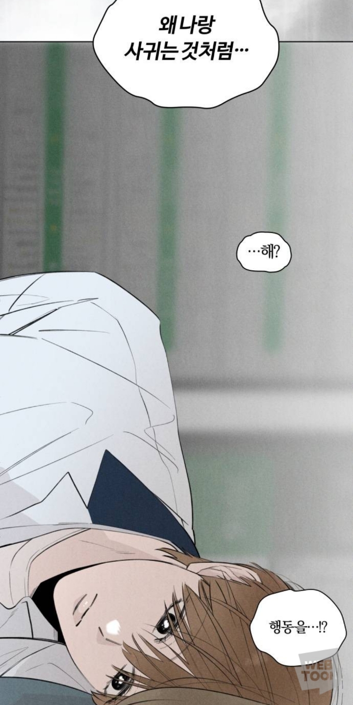 남주가 이렇게 끼 많이 부리는 웹툰 오랜만에 봄.jpg | 인스티즈