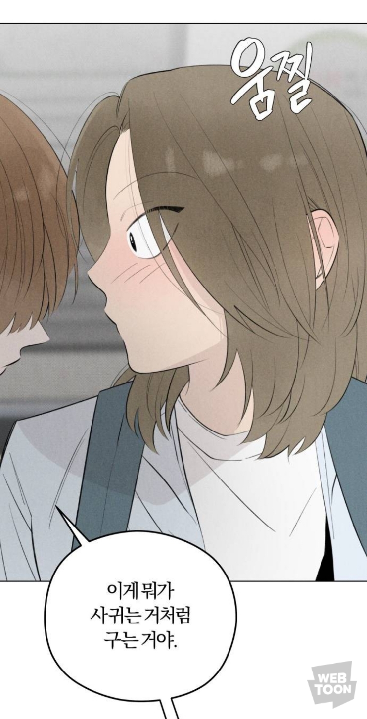 남주가 이렇게 끼 많이 부리는 웹툰 오랜만에 봄.jpg | 인스티즈