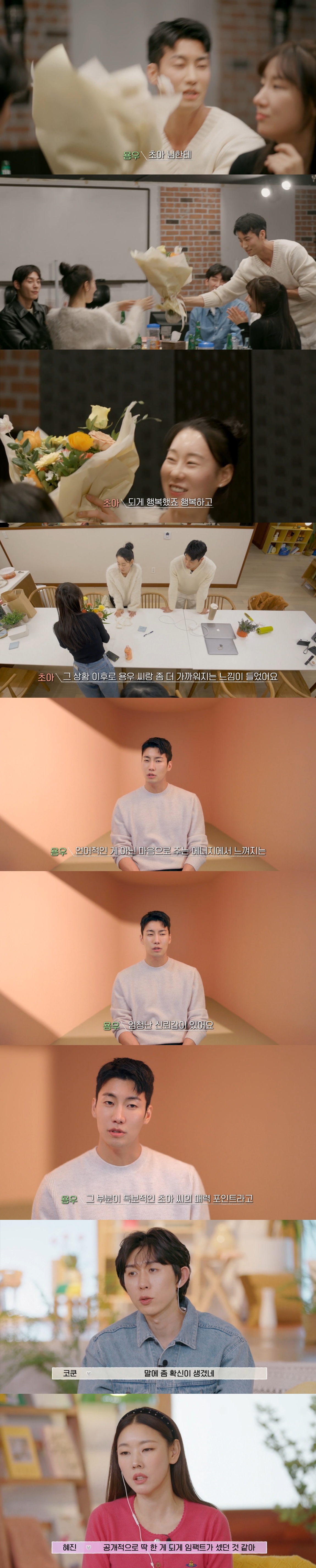 연애남매 초반 하차한 사람들은 당황할 최근 회차 상황.twt | 인스티즈