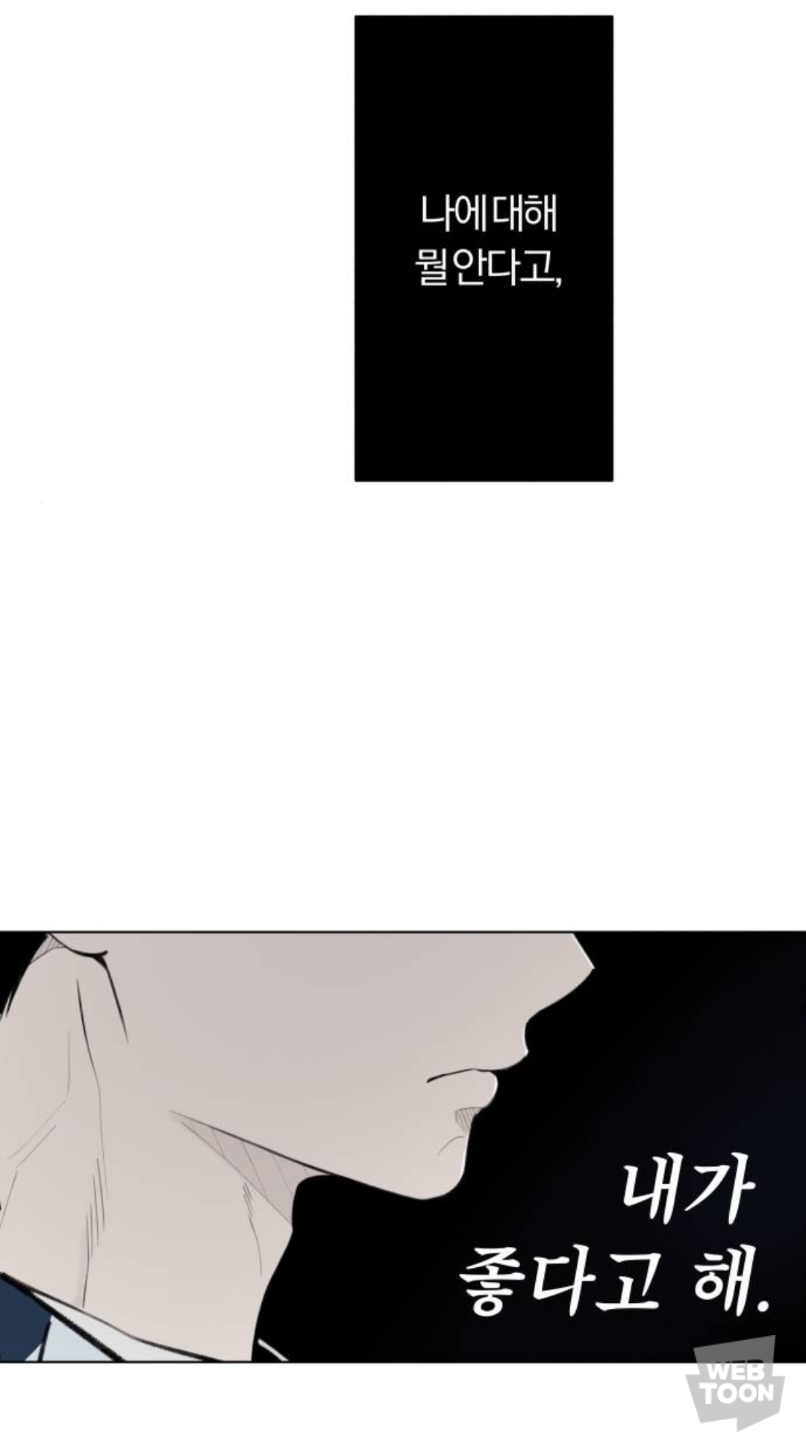 남주가 이렇게 끼 많이 부리는 웹툰 오랜만에 봄.jpg | 인스티즈