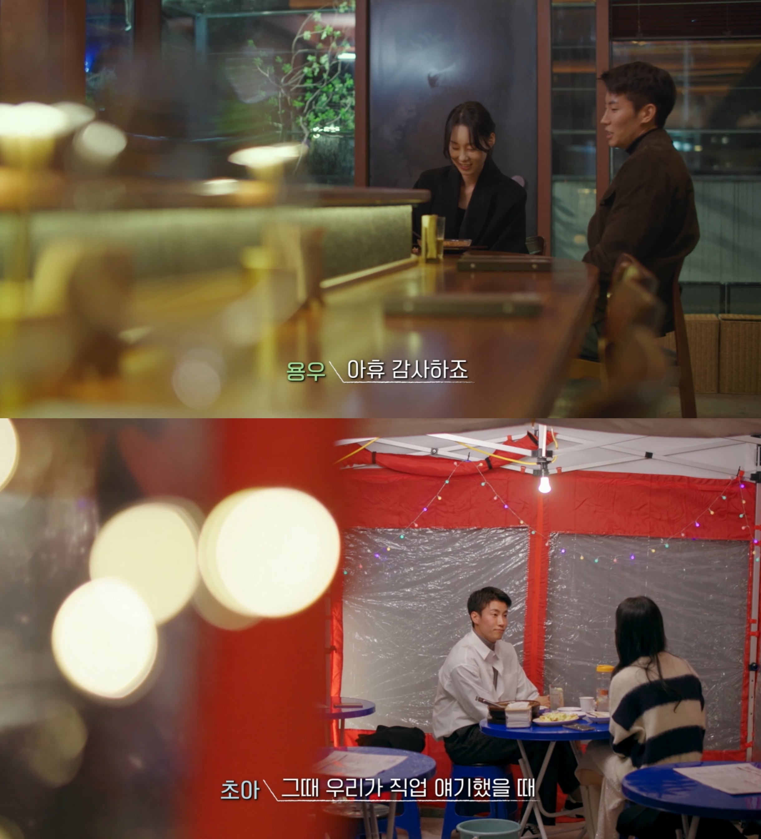 연애남매 초반 하차한 사람들은 당황할 최근 회차 상황.twt | 인스티즈