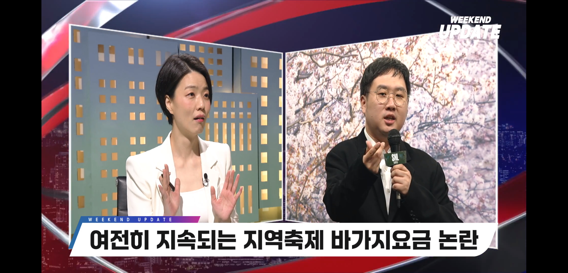 한국 인셀찐따남 그 자체인 SNL5 새 캐릭터.jpg | 인스티즈