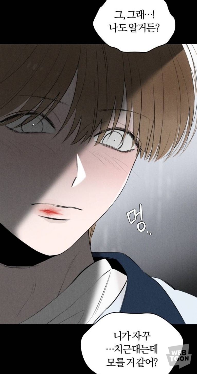 남주가 이렇게 끼 많이 부리는 웹툰 오랜만에 봄.jpg | 인스티즈