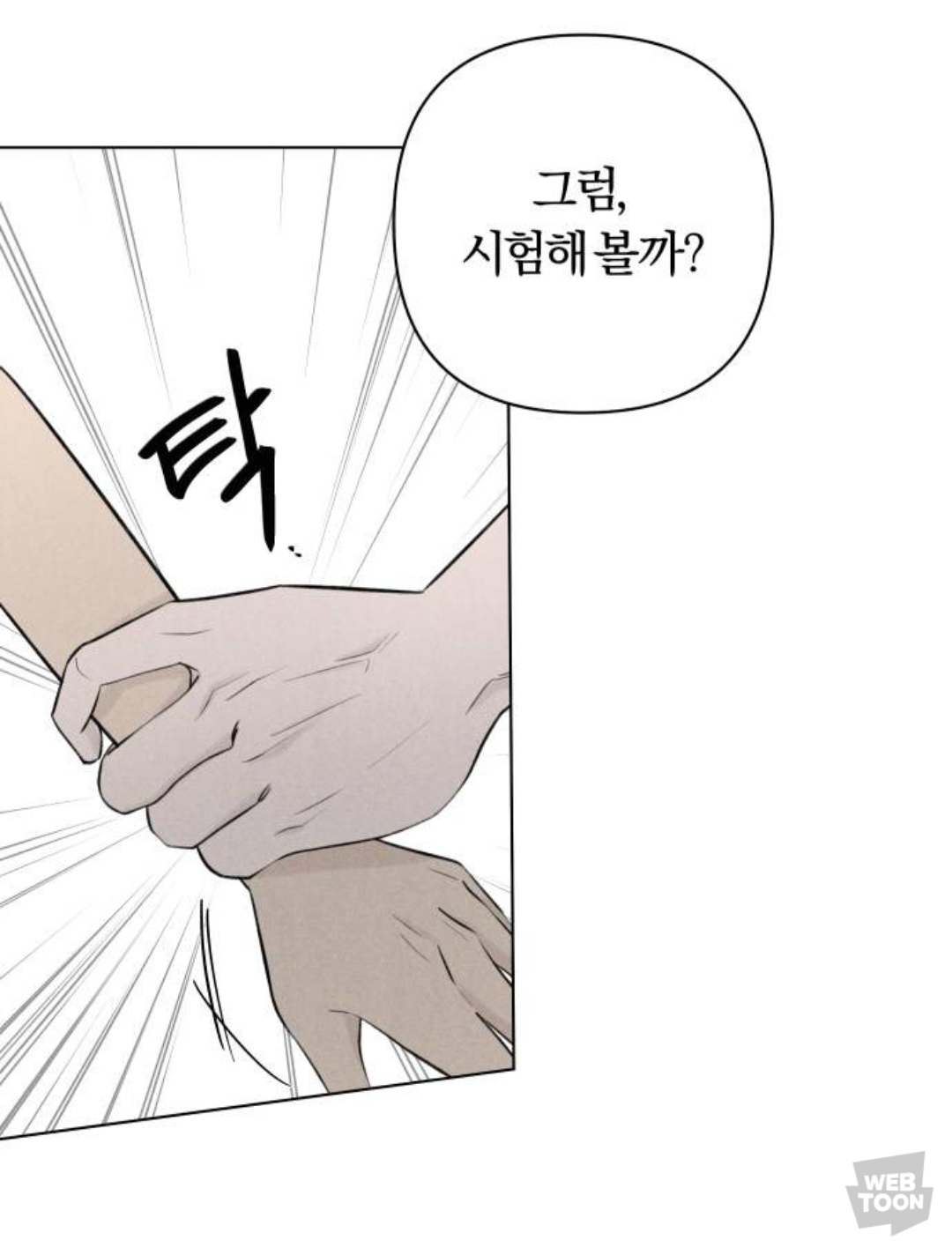 남주가 이렇게 끼 많이 부리는 웹툰 오랜만에 봄.jpg | 인스티즈