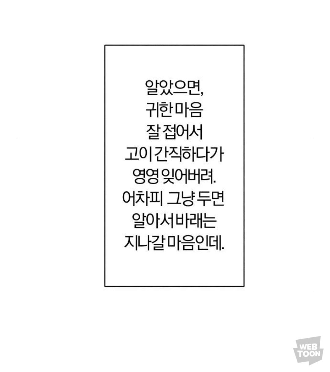 남주가 이렇게 끼 많이 부리는 웹툰 오랜만에 봄.jpg | 인스티즈