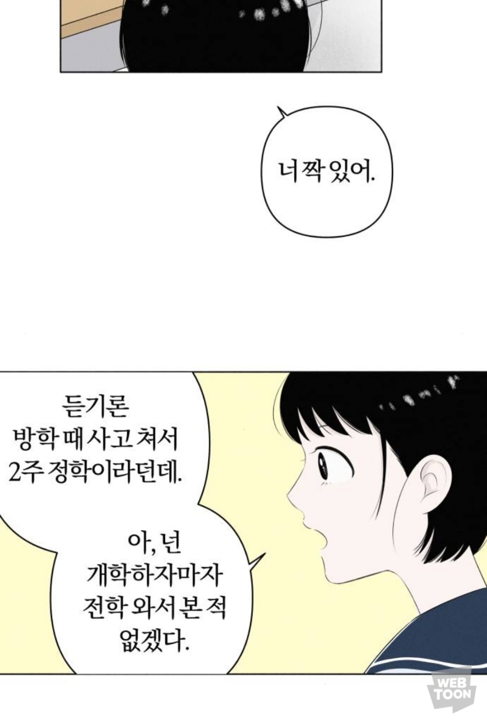 남주가 이렇게 끼 많이 부리는 웹툰 오랜만에 봄.jpg | 인스티즈