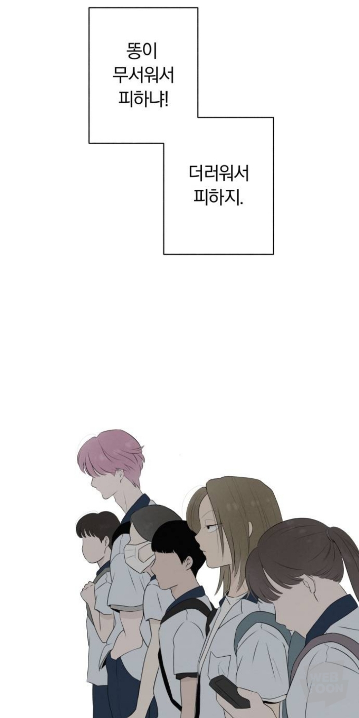 남주가 이렇게 끼 많이 부리는 웹툰 오랜만에 봄.jpg | 인스티즈