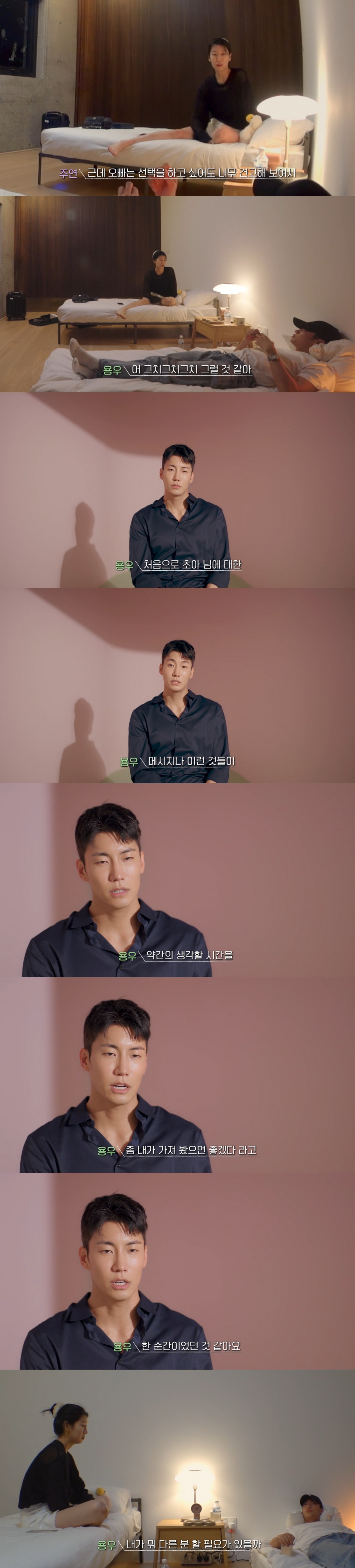 연애남매 초반 하차한 사람들은 당황할 최근 회차 상황.twt | 인스티즈