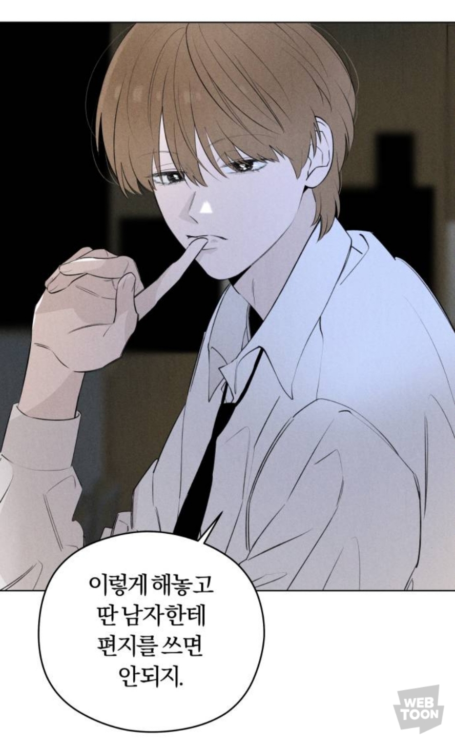 남주가 이렇게 끼 많이 부리는 웹툰 오랜만에 봄.jpg | 인스티즈