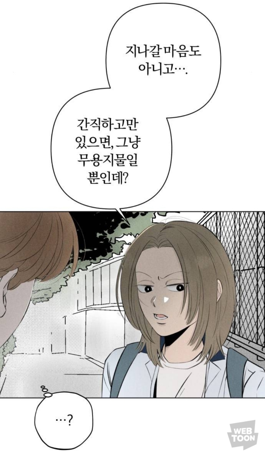 남주가 이렇게 끼 많이 부리는 웹툰 오랜만에 봄.jpg | 인스티즈