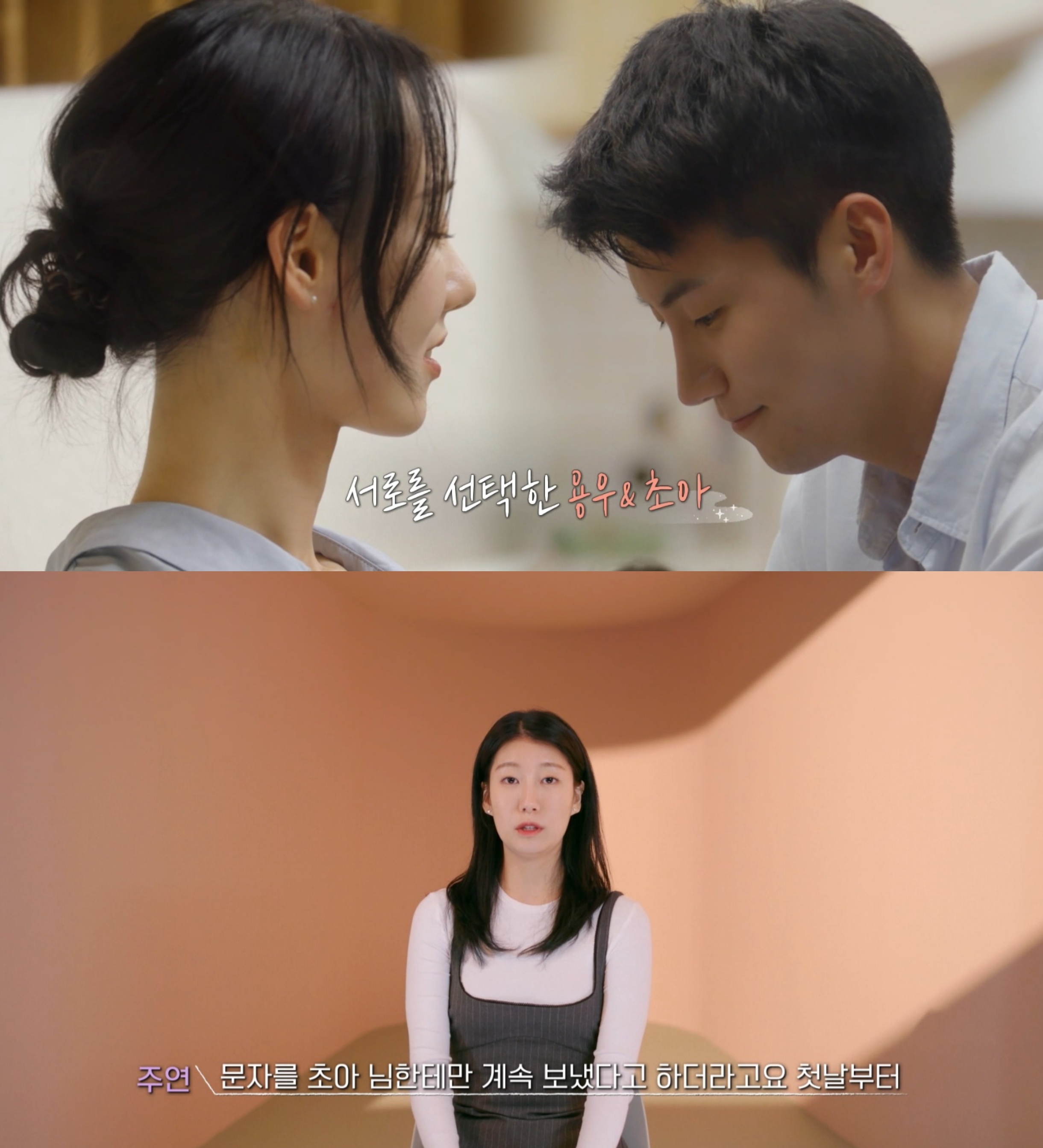 연애남매 초반 하차한 사람들은 당황할 최근 회차 상황.twt | 인스티즈