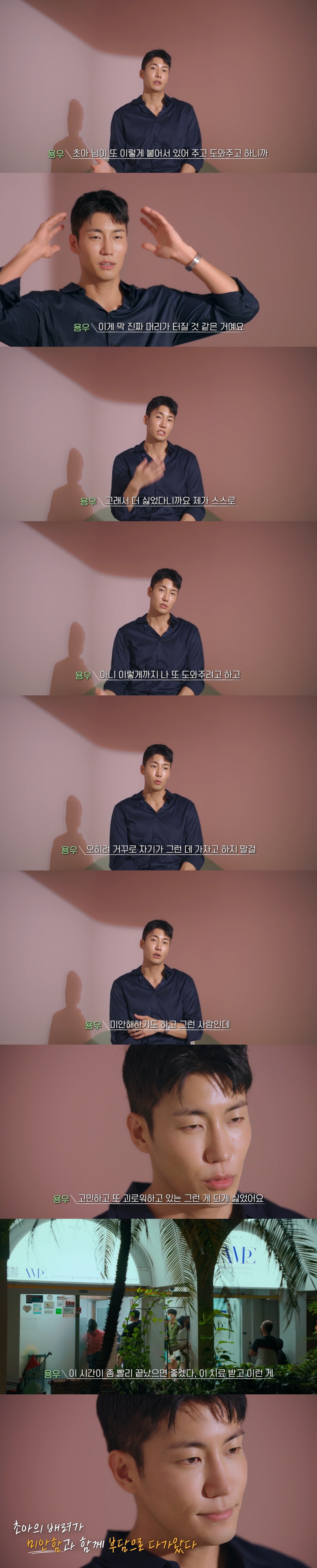 연애남매 초반 하차한 사람들은 당황할 최근 회차 상황.twt | 인스티즈