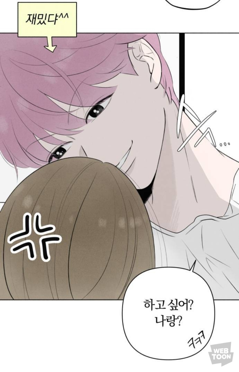 남주가 이렇게 끼 많이 부리는 웹툰 오랜만에 봄.jpg | 인스티즈