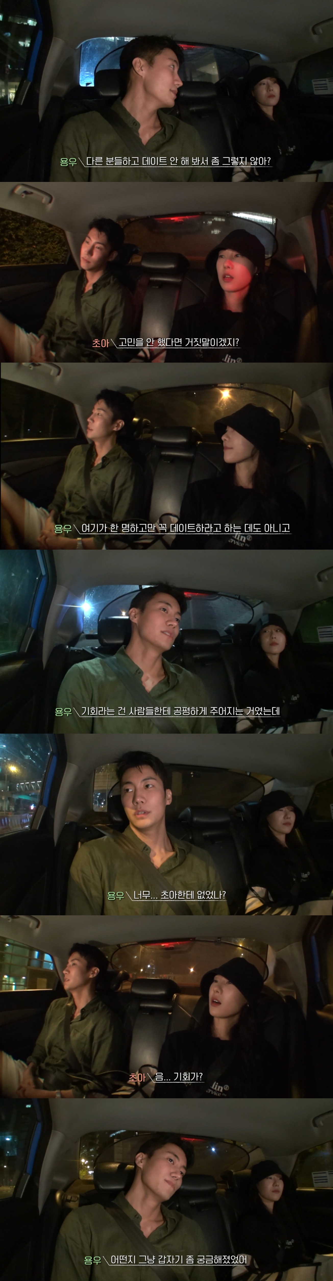 연애남매 초반 하차한 사람들은 당황할 최근 회차 상황.twt | 인스티즈