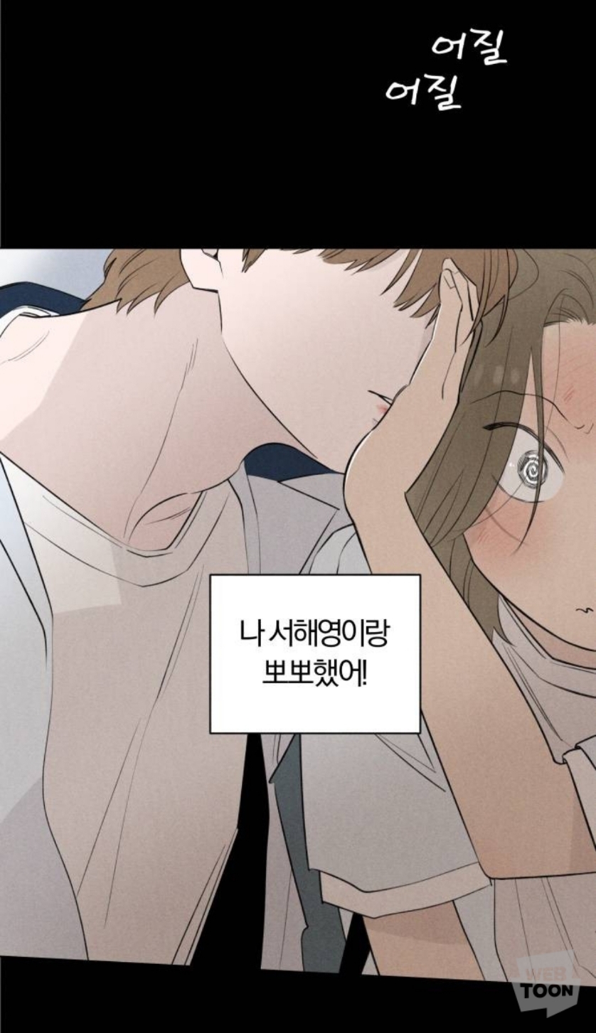 남주가 이렇게 끼 많이 부리는 웹툰 오랜만에 봄.jpg | 인스티즈