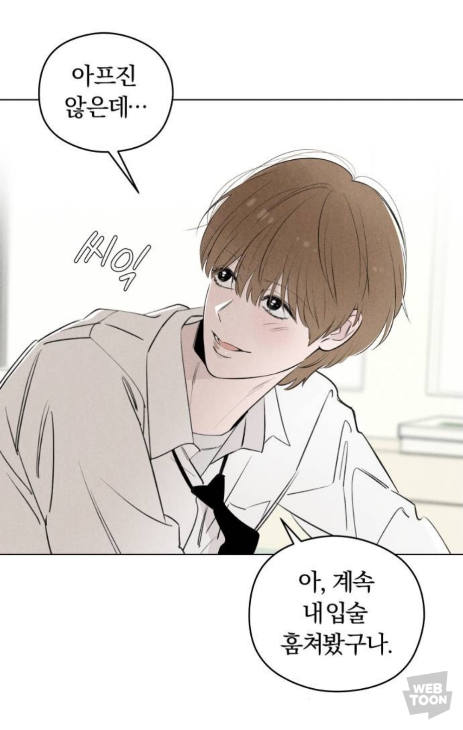 남주가 이렇게 끼 많이 부리는 웹툰 오랜만에 봄.jpg | 인스티즈