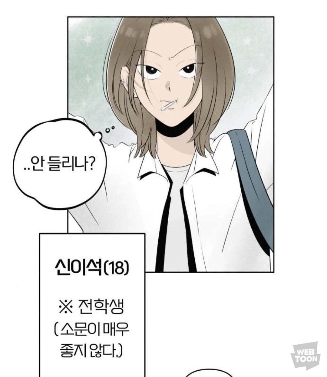 남주가 이렇게 끼 많이 부리는 웹툰 오랜만에 봄.jpg | 인스티즈