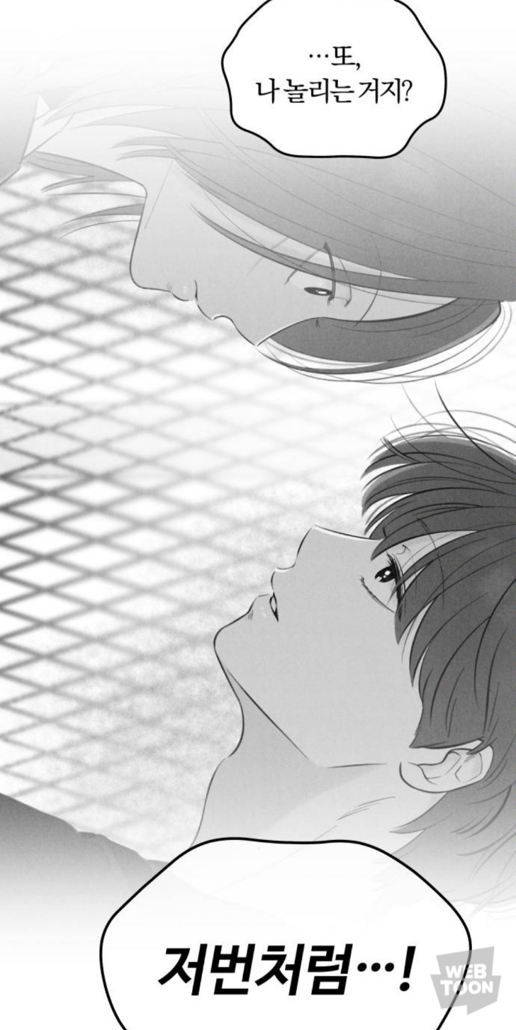 남주가 이렇게 끼 많이 부리는 웹툰 오랜만에 봄.jpg | 인스티즈