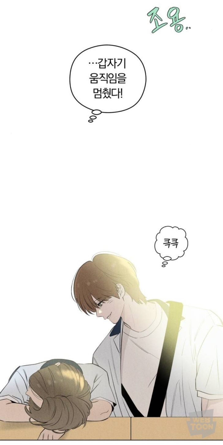 남주가 이렇게 끼 많이 부리는 웹툰 오랜만에 봄.jpg | 인스티즈