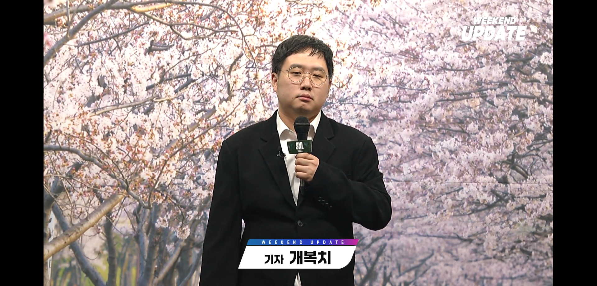 한국 인셀찐따남 그 자체인 SNL5 새 캐릭터.jpg | 인스티즈