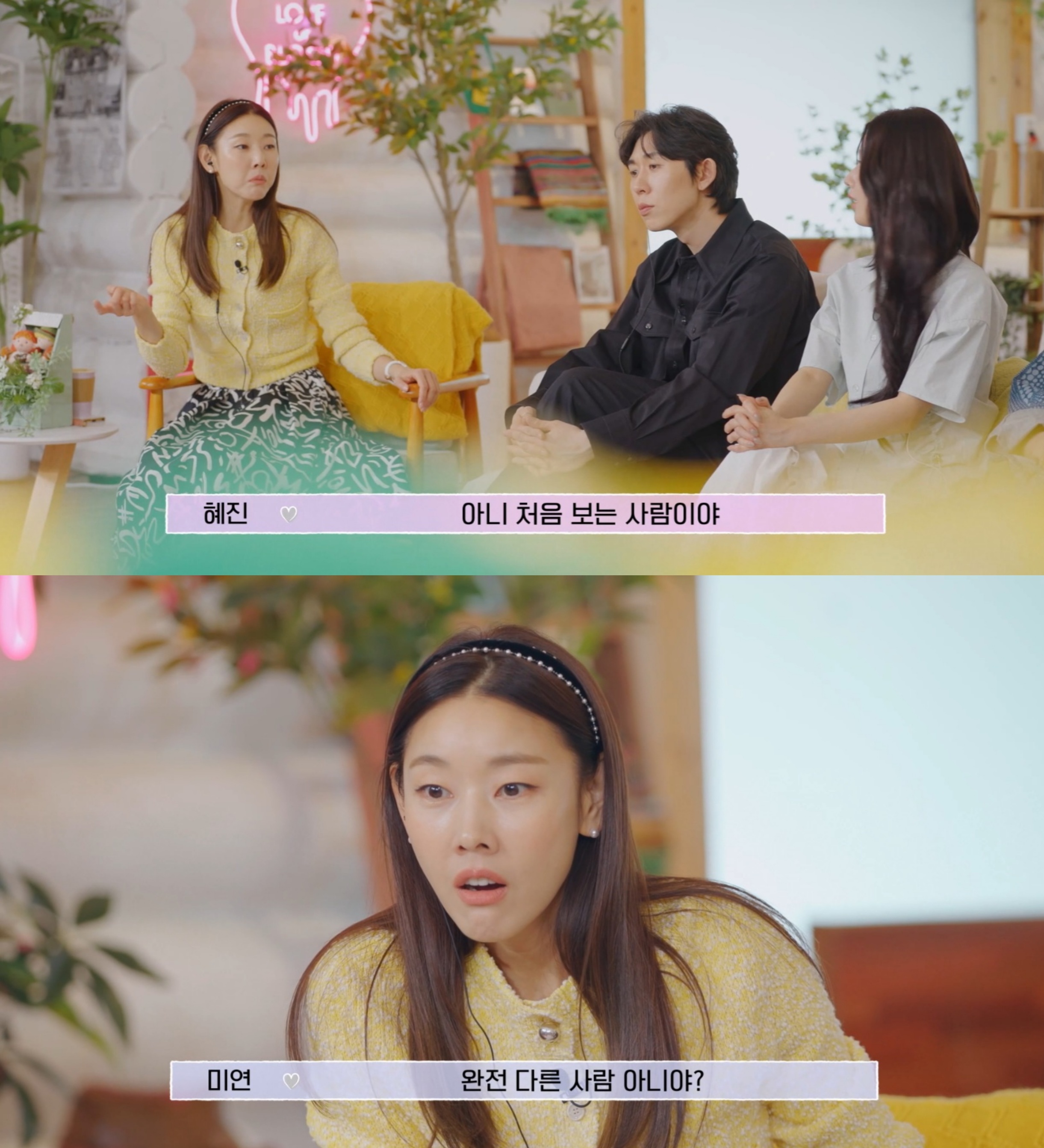 연애남매 초반 하차한 사람들은 당황할 최근 회차 상황.twt | 인스티즈