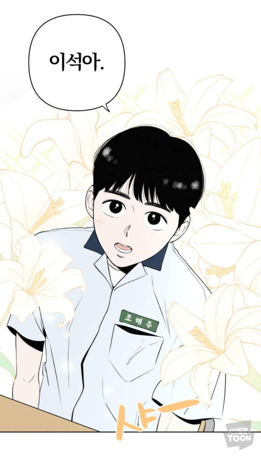 남주가 이렇게 끼 많이 부리는 웹툰 오랜만에 봄.jpg | 인스티즈