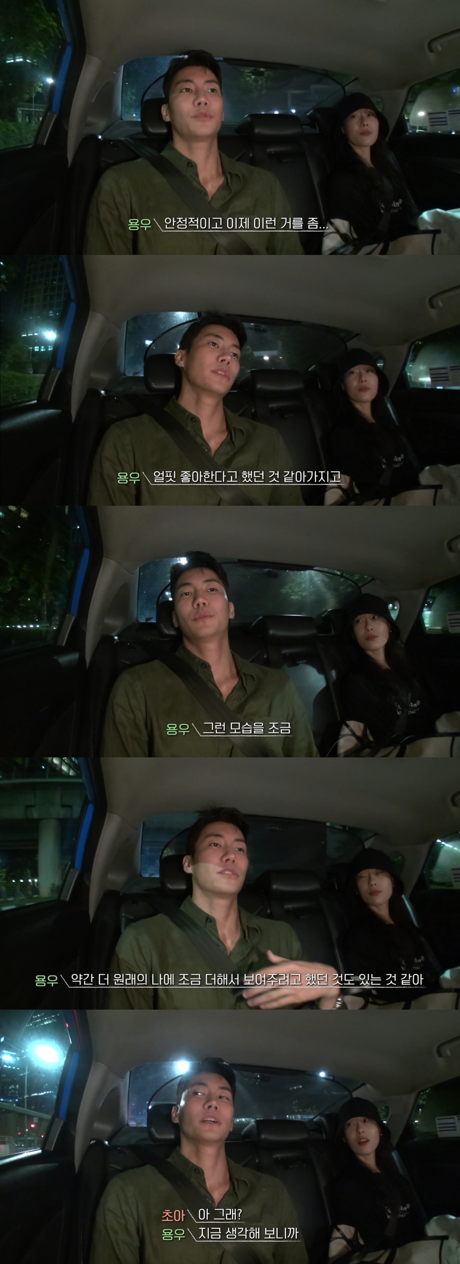 연애남매 초반 하차한 사람들은 당황할 최근 회차 상황.twt | 인스티즈