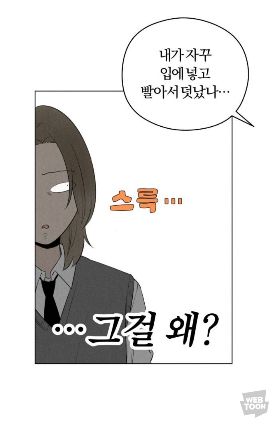 남주가 이렇게 끼 많이 부리는 웹툰 오랜만에 봄.jpg | 인스티즈