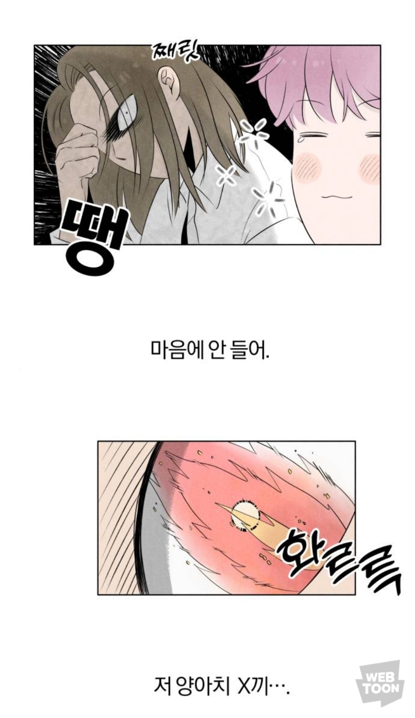 남주가 이렇게 끼 많이 부리는 웹툰 오랜만에 봄.jpg | 인스티즈