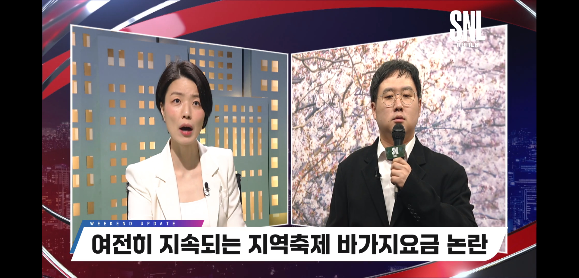한국 인셀찐따남 그 자체인 SNL5 새 캐릭터.jpg | 인스티즈