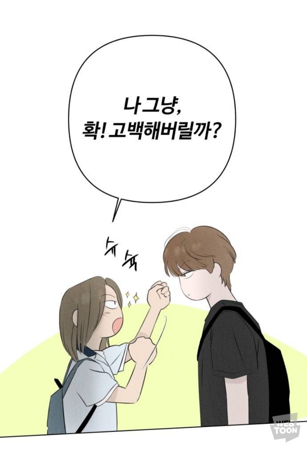 남주가 이렇게 끼 많이 부리는 웹툰 오랜만에 봄.jpg | 인스티즈