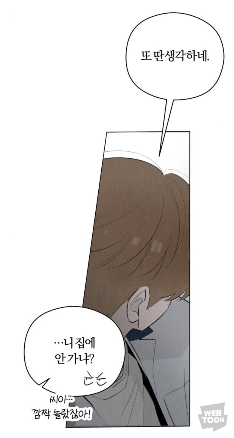 남주가 이렇게 끼 많이 부리는 웹툰 오랜만에 봄.jpg | 인스티즈