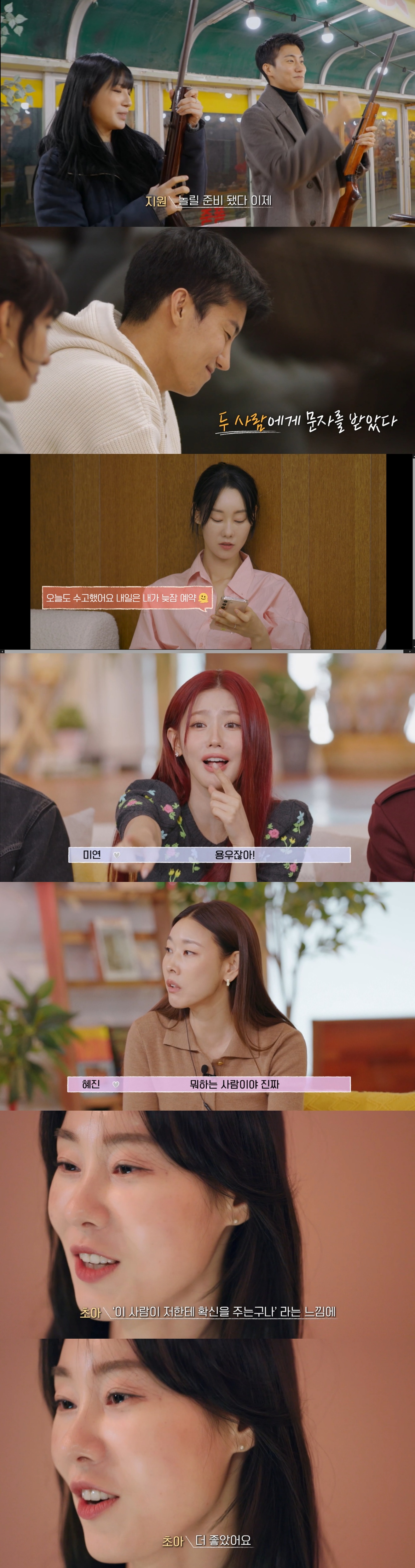 연애남매 초반 하차한 사람들은 당황할 최근 회차 상황.twt | 인스티즈