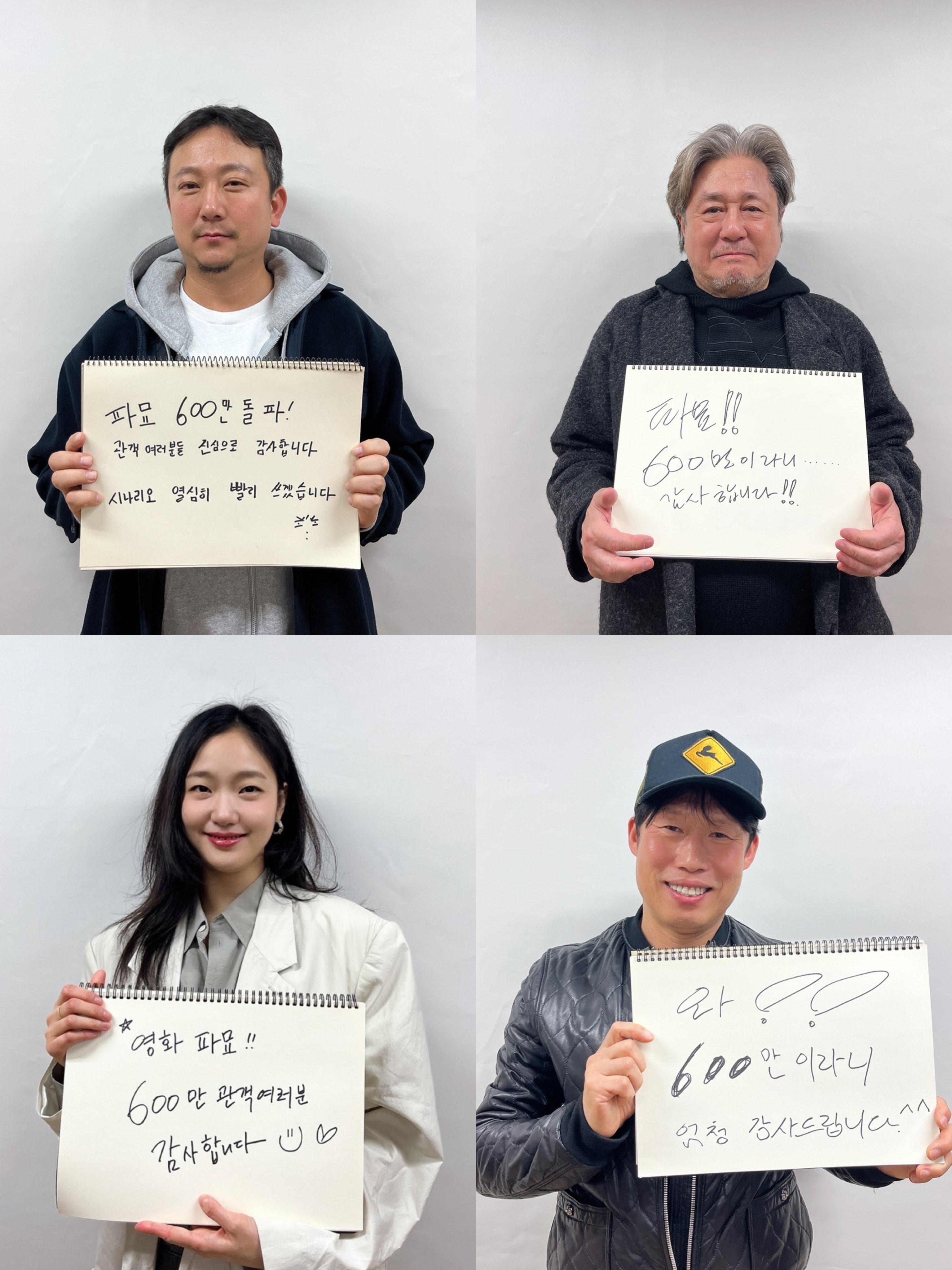 장르 특성상 700만이 최대라던 파묘 천만 찍은 이유.jpg | 인스티즈