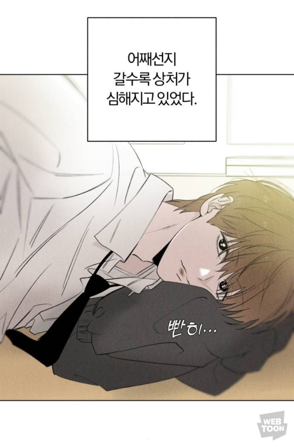 남주가 이렇게 끼 많이 부리는 웹툰 오랜만에 봄.jpg | 인스티즈