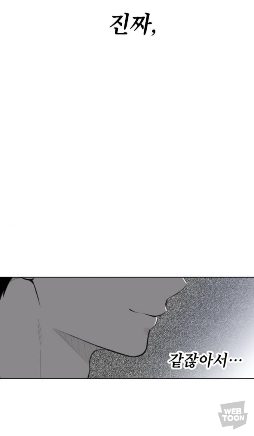 남주가 이렇게 끼 많이 부리는 웹툰 오랜만에 봄.jpg | 인스티즈