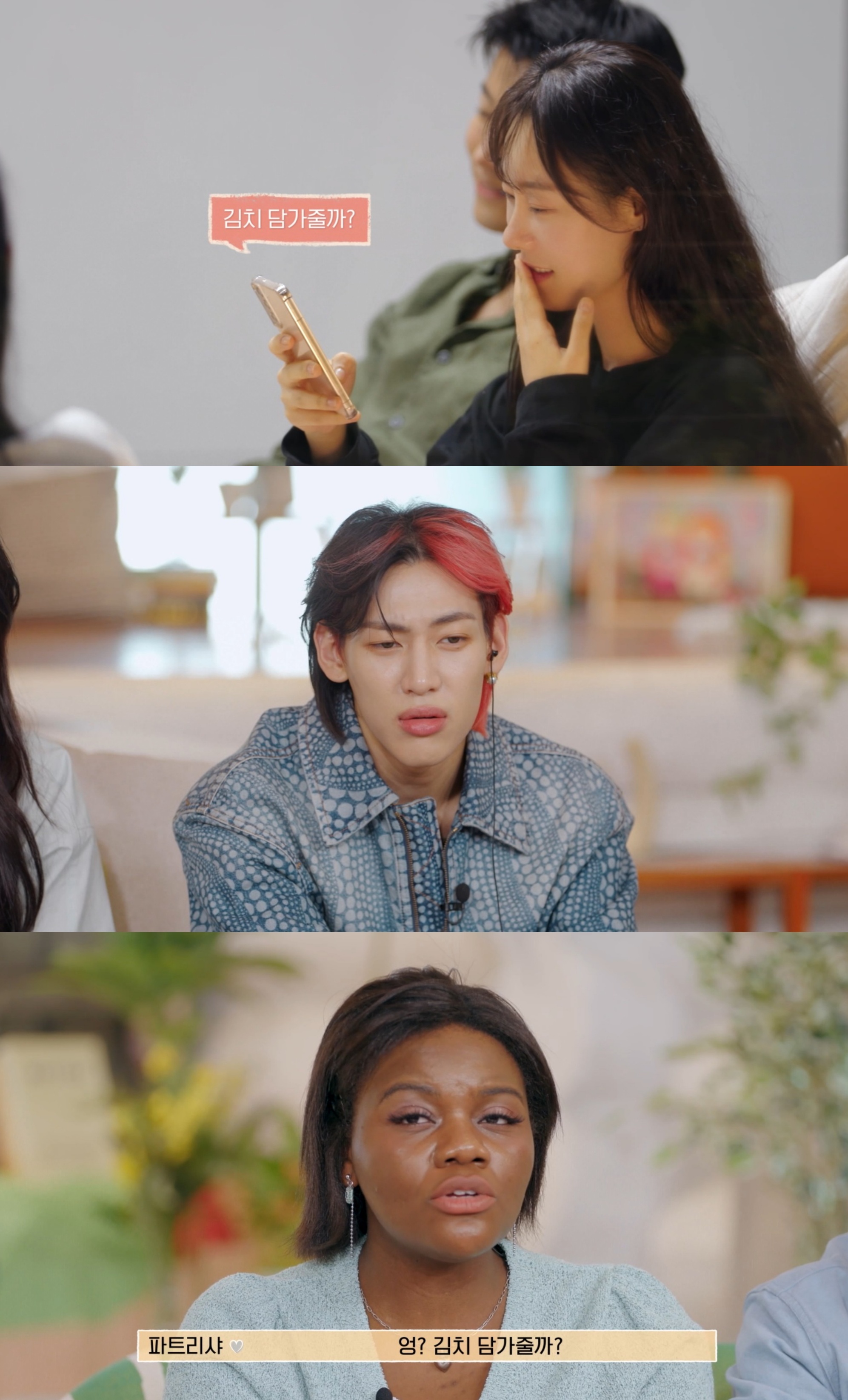 연애남매 초반 하차한 사람들은 당황할 최근 회차 상황.twt | 인스티즈