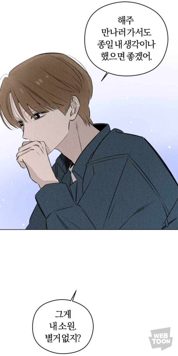 남주가 이렇게 끼 많이 부리는 웹툰 오랜만에 봄.jpg | 인스티즈