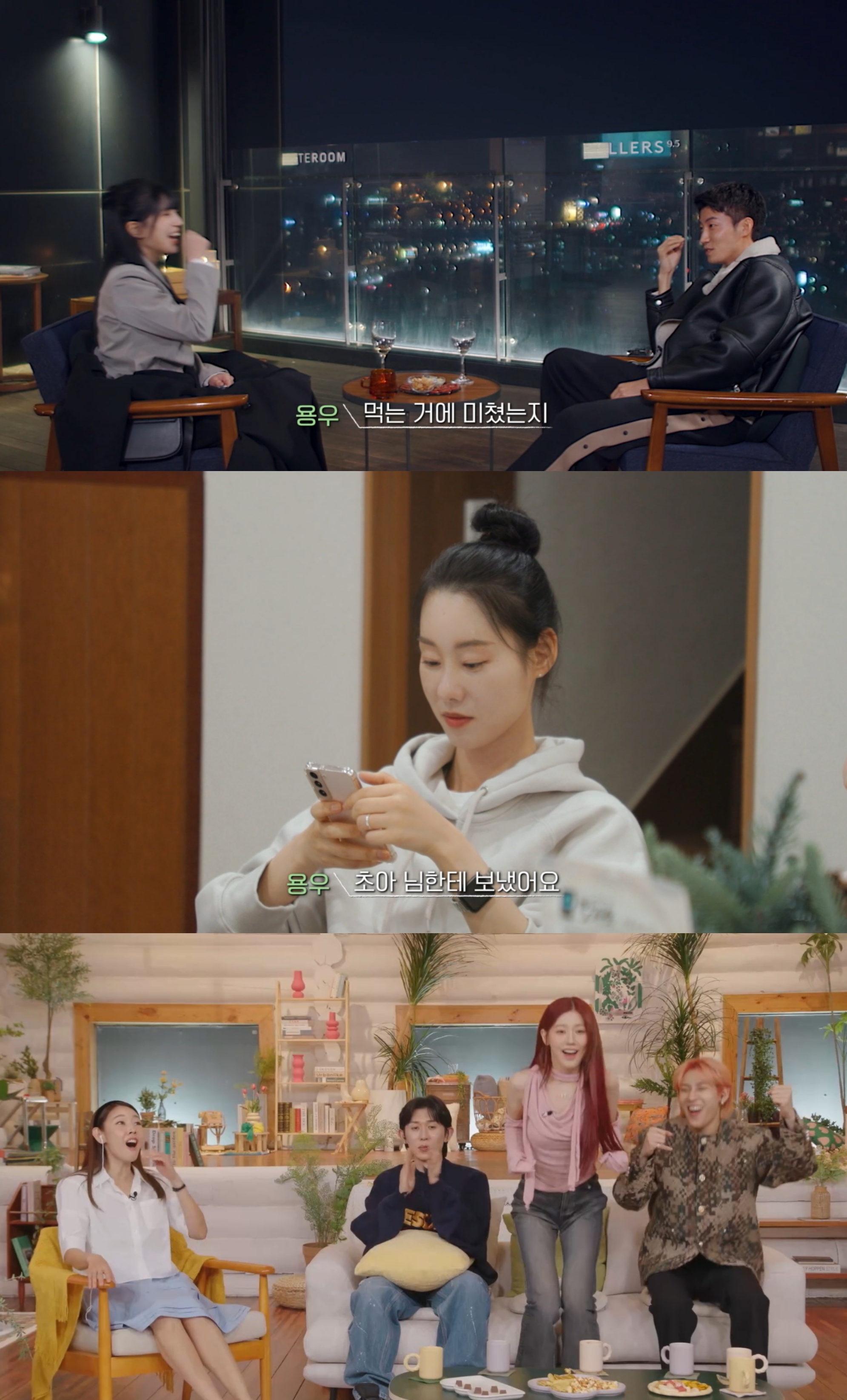 연애남매 초반 하차한 사람들은 당황할 최근 회차 상황.twt | 인스티즈