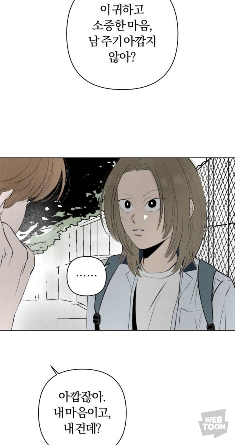 남주가 이렇게 끼 많이 부리는 웹툰 오랜만에 봄.jpg | 인스티즈