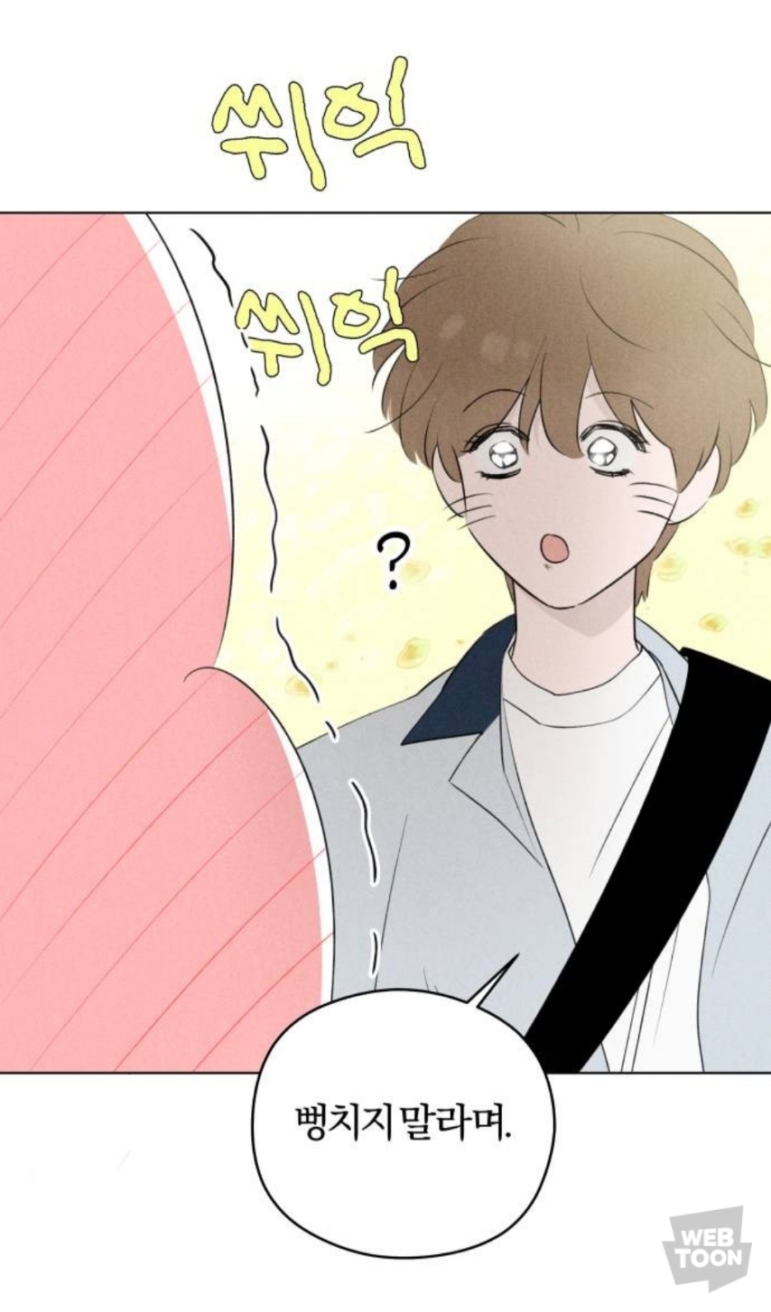 남주가 이렇게 끼 많이 부리는 웹툰 오랜만에 봄.jpg | 인스티즈