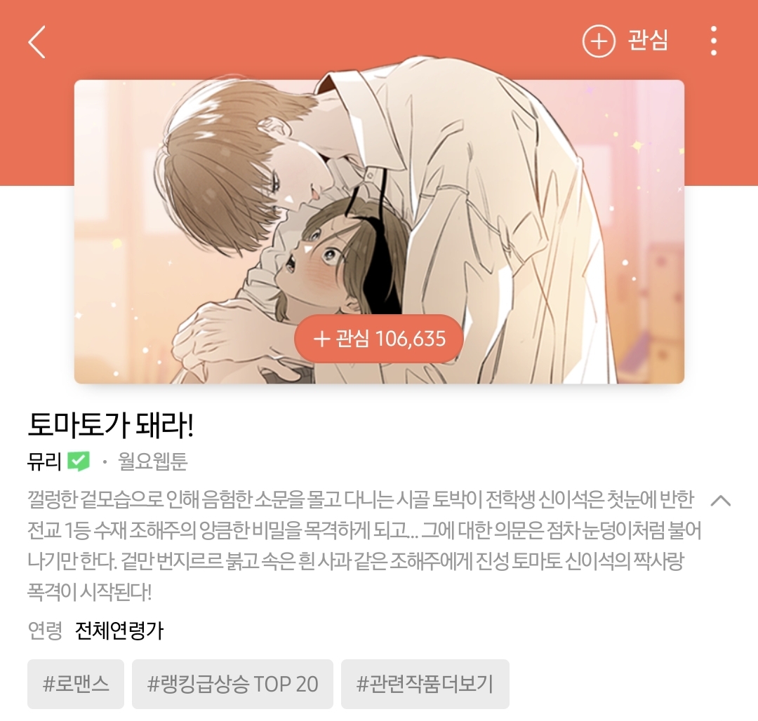 남주가 이렇게 끼 많이 부리는 웹툰 오랜만에 봄.jpg | 인스티즈