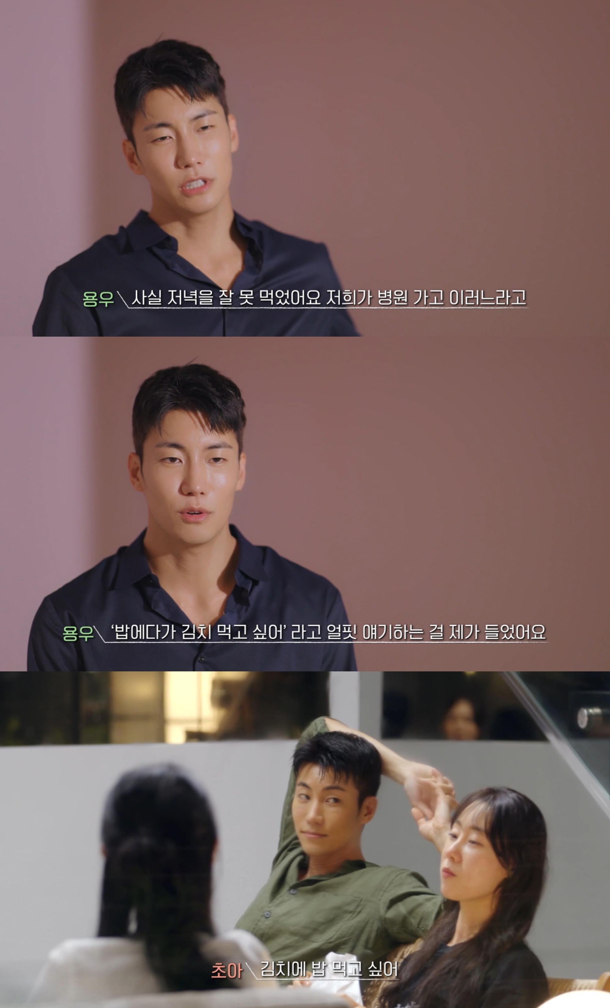 연애남매 초반 하차한 사람들은 당황할 최근 회차 상황.twt | 인스티즈