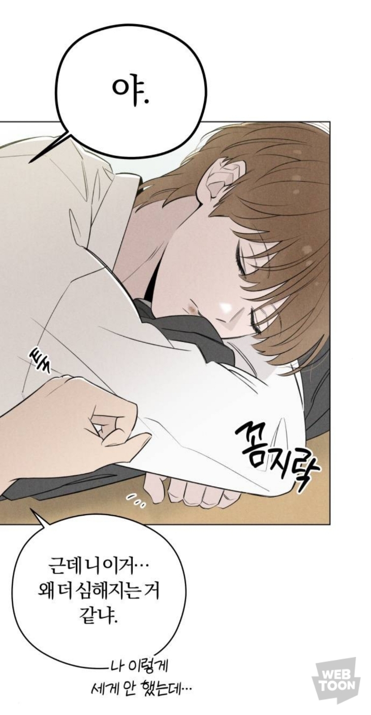 남주가 이렇게 끼 많이 부리는 웹툰 오랜만에 봄.jpg | 인스티즈