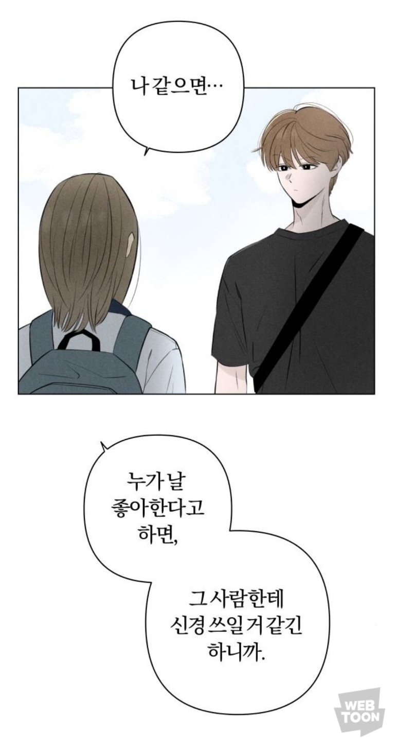 남주가 이렇게 끼 많이 부리는 웹툰 오랜만에 봄.jpg | 인스티즈