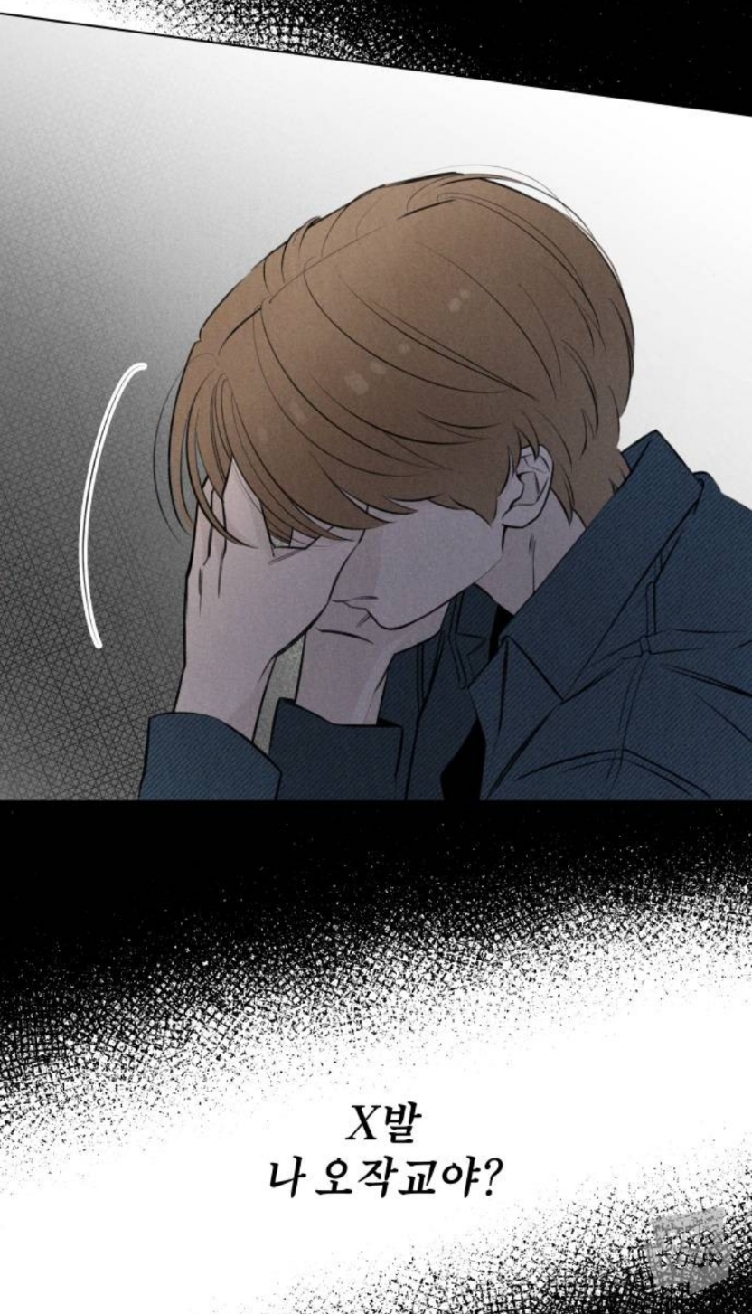 남주가 이렇게 끼 많이 부리는 웹툰 오랜만에 봄.jpg | 인스티즈